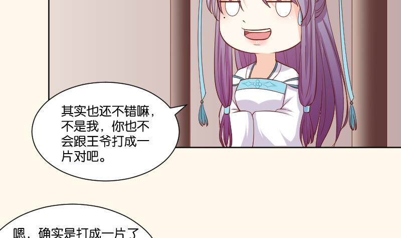 本宫有点方韩漫全集-第223话 爱记仇的哥哥无删减无遮挡章节图片 
