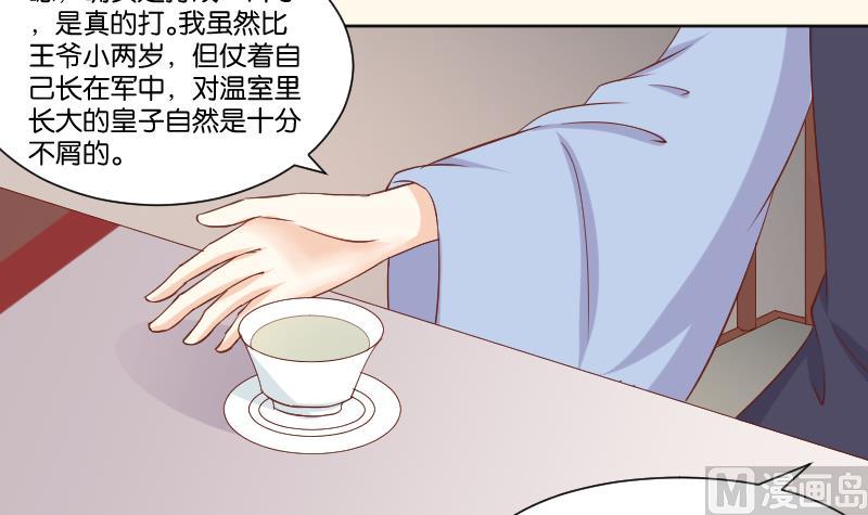 本宫有点方韩漫全集-第223话 爱记仇的哥哥无删减无遮挡章节图片 