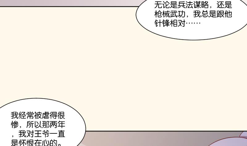 本宫有点方韩漫全集-第223话 爱记仇的哥哥无删减无遮挡章节图片 