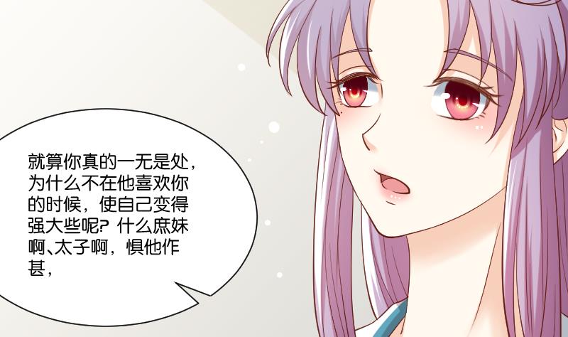 本宫有点方韩漫全集-第224话 秘密又不顶饿无删减无遮挡章节图片 
