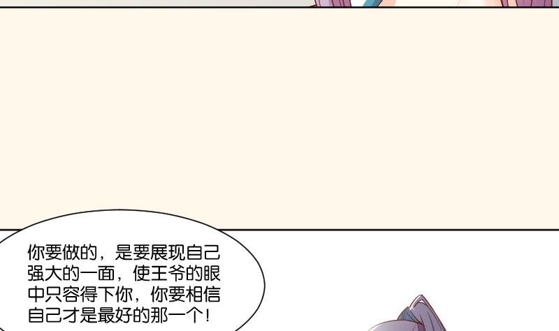 本宫有点方韩漫全集-第224话 秘密又不顶饿无删减无遮挡章节图片 