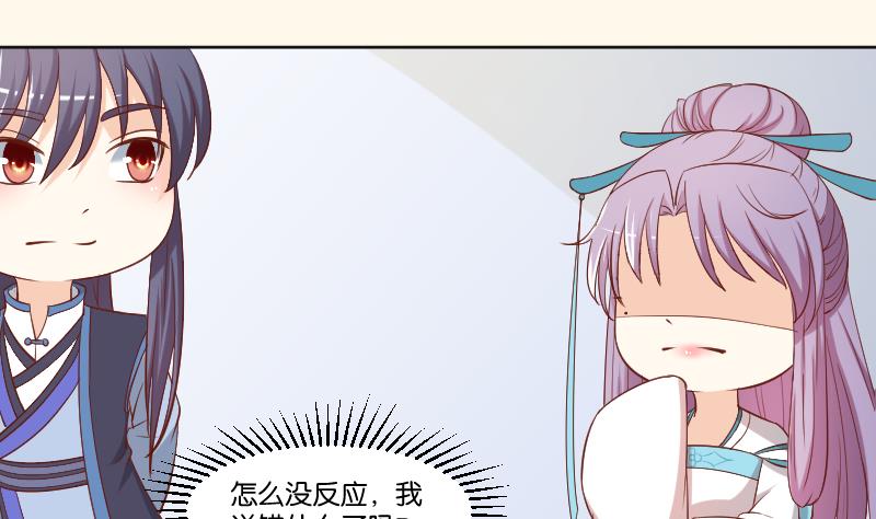 本宫有点方韩漫全集-第224话 秘密又不顶饿无删减无遮挡章节图片 