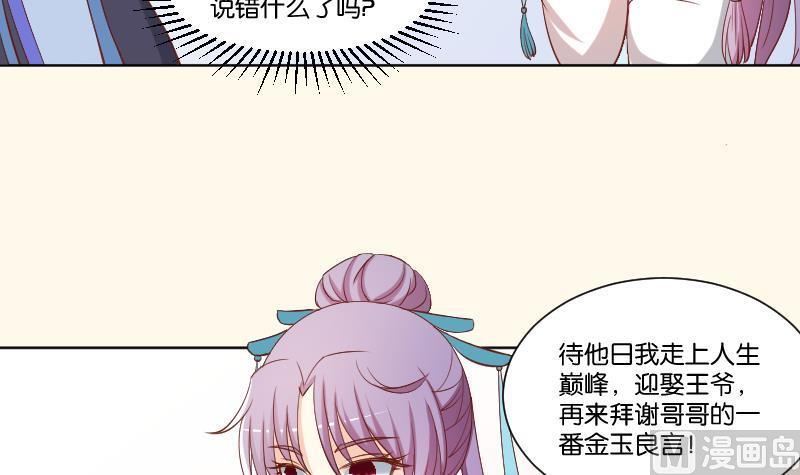 本宫有点方韩漫全集-第224话 秘密又不顶饿无删减无遮挡章节图片 