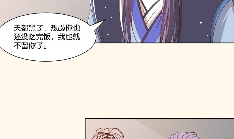 本宫有点方韩漫全集-第224话 秘密又不顶饿无删减无遮挡章节图片 