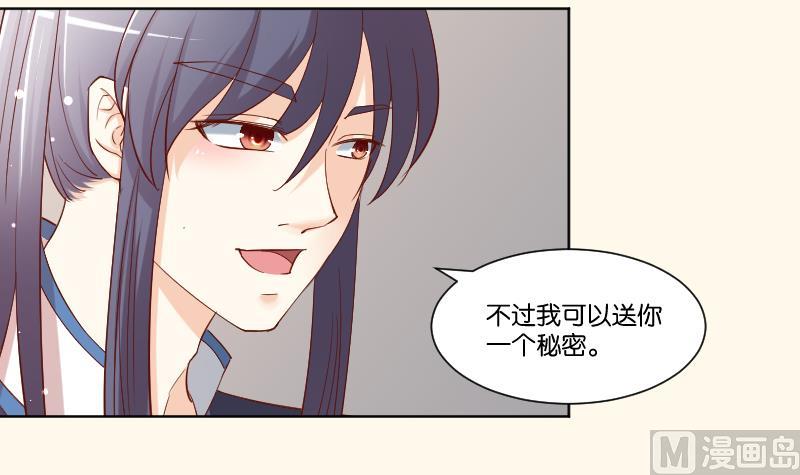 本宫有点方韩漫全集-第224话 秘密又不顶饿无删减无遮挡章节图片 