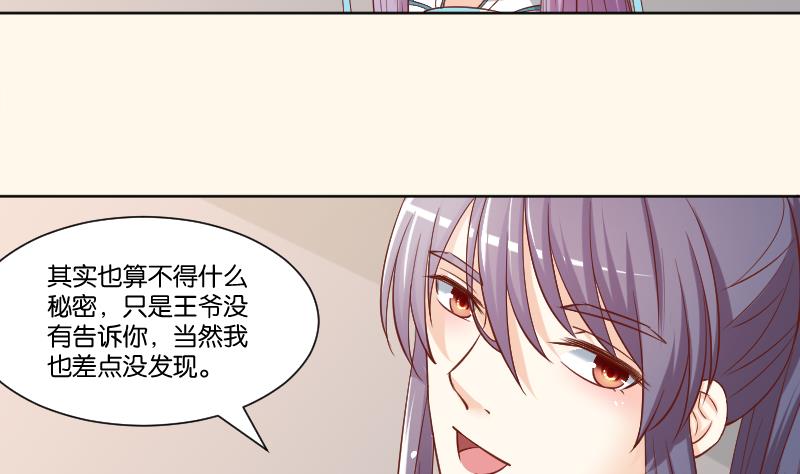 本宫有点方韩漫全集-第224话 秘密又不顶饿无删减无遮挡章节图片 