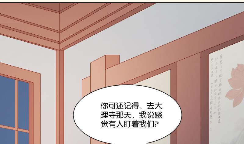 本宫有点方韩漫全集-第224话 秘密又不顶饿无删减无遮挡章节图片 