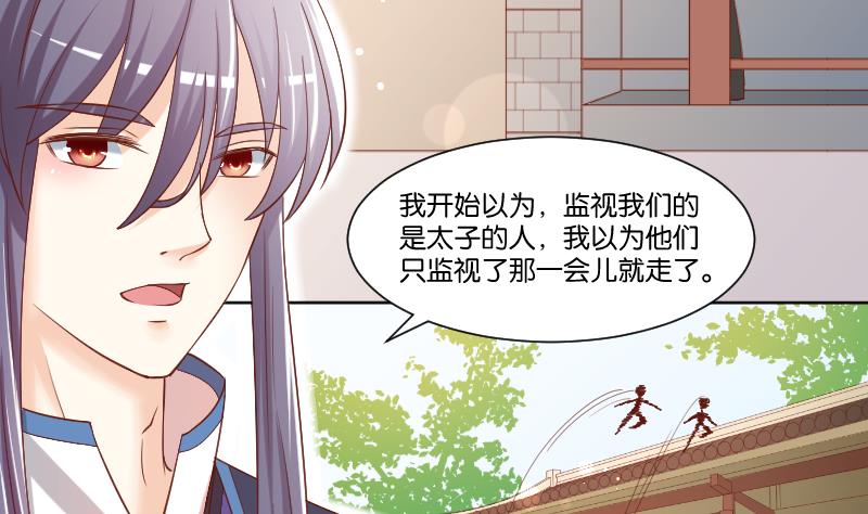 本宫有点方韩漫全集-第224话 秘密又不顶饿无删减无遮挡章节图片 