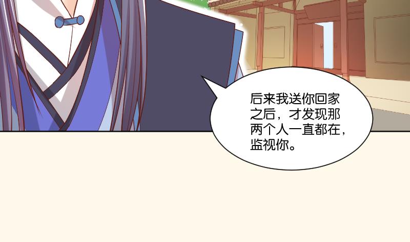 本宫有点方韩漫全集-第224话 秘密又不顶饿无删减无遮挡章节图片 