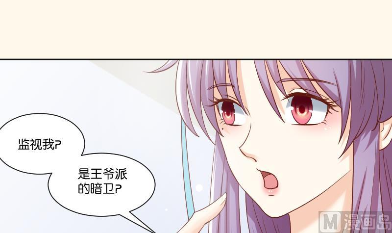 本宫有点方韩漫全集-第224话 秘密又不顶饿无删减无遮挡章节图片 