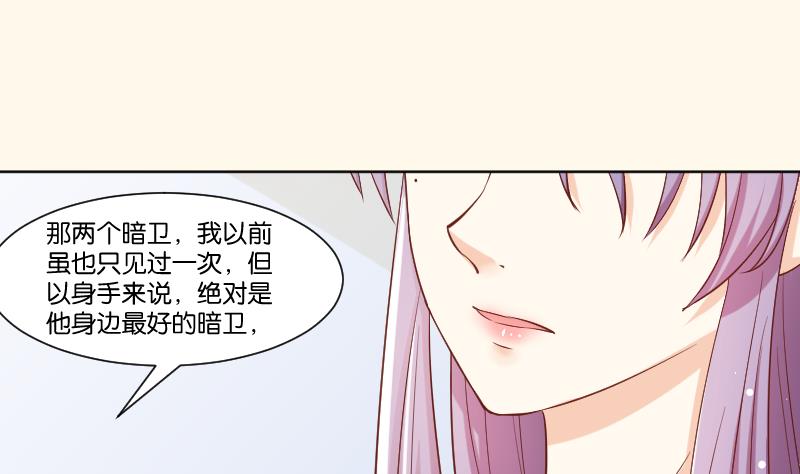 本宫有点方韩漫全集-第224话 秘密又不顶饿无删减无遮挡章节图片 
