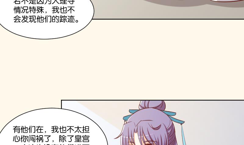 本宫有点方韩漫全集-第224话 秘密又不顶饿无删减无遮挡章节图片 