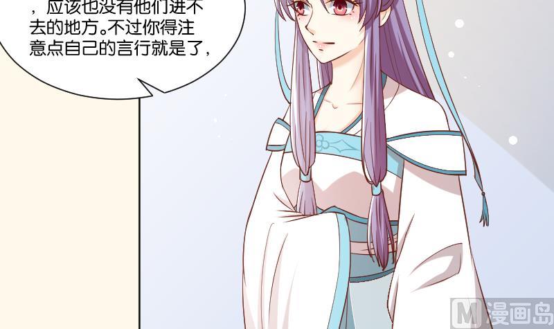 本宫有点方韩漫全集-第224话 秘密又不顶饿无删减无遮挡章节图片 