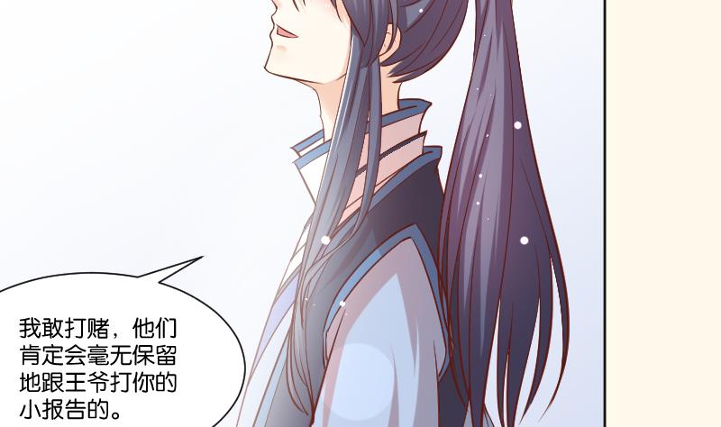 本宫有点方韩漫全集-第224话 秘密又不顶饿无删减无遮挡章节图片 