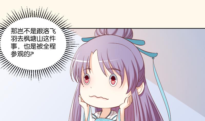 本宫有点方韩漫全集-第224话 秘密又不顶饿无删减无遮挡章节图片 