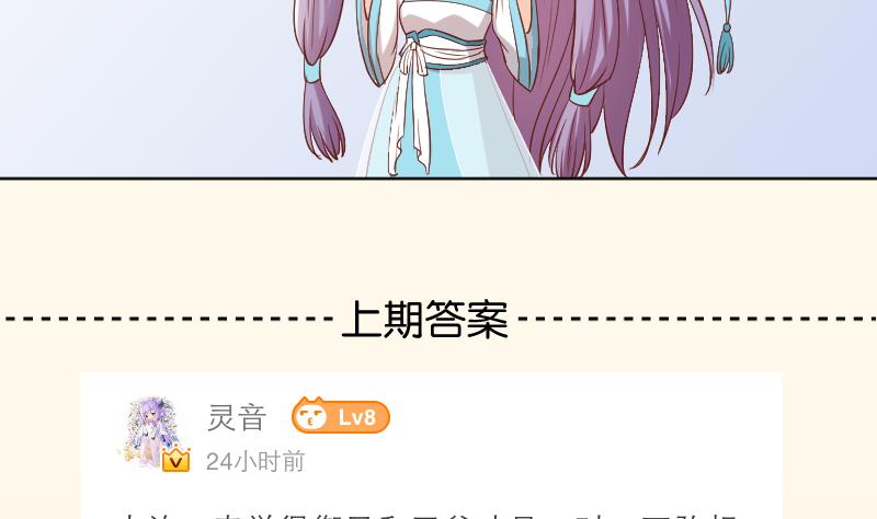 本宫有点方韩漫全集-第224话 秘密又不顶饿无删减无遮挡章节图片 