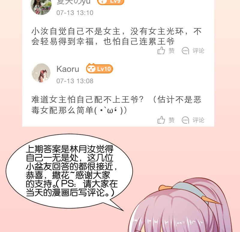 本宫有点方韩漫全集-第224话 秘密又不顶饿无删减无遮挡章节图片 
