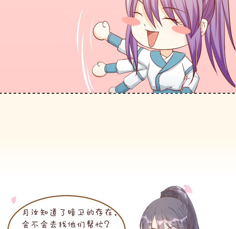 本宫有点方韩漫全集-第224话 秘密又不顶饿无删减无遮挡章节图片 