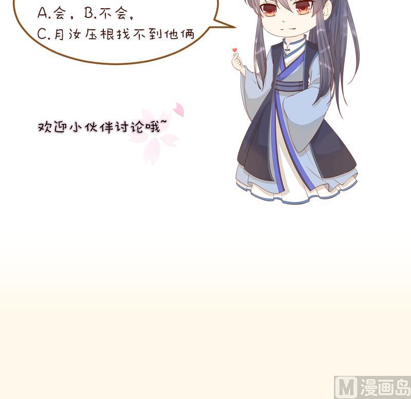 本宫有点方韩漫全集-第224话 秘密又不顶饿无删减无遮挡章节图片 