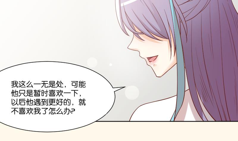 本宫有点方韩漫全集-第224话 秘密又不顶饿无删减无遮挡章节图片 