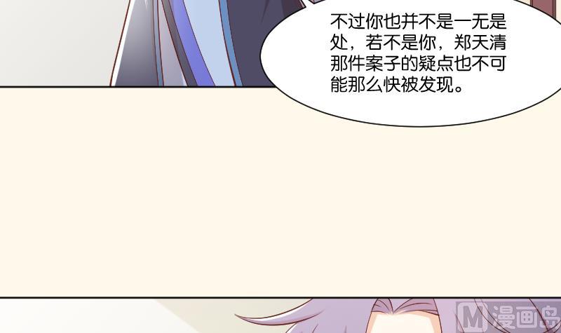 本宫有点方韩漫全集-第224话 秘密又不顶饿无删减无遮挡章节图片 