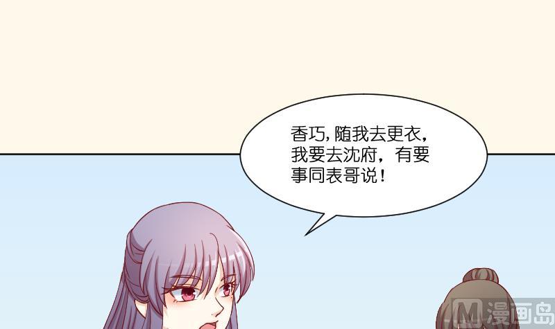 本宫有点方韩漫全集-第225话 无事献殷勤非奸即盗！无删减无遮挡章节图片 