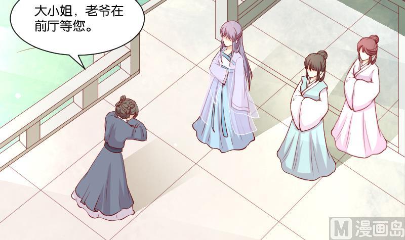 本宫有点方韩漫全集-第225话 无事献殷勤非奸即盗！无删减无遮挡章节图片 
