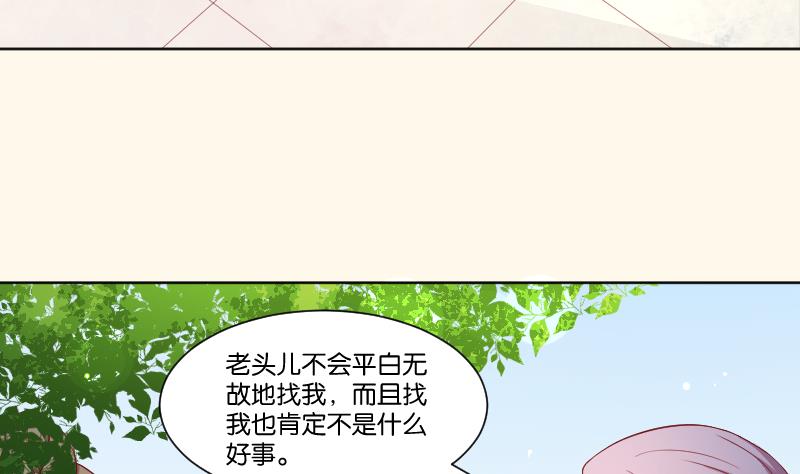 本宫有点方韩漫全集-第225话 无事献殷勤非奸即盗！无删减无遮挡章节图片 
