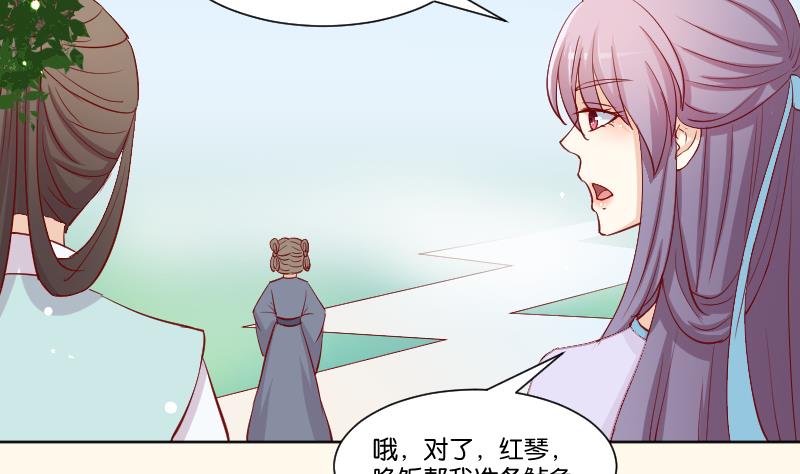 本宫有点方韩漫全集-第225话 无事献殷勤非奸即盗！无删减无遮挡章节图片 