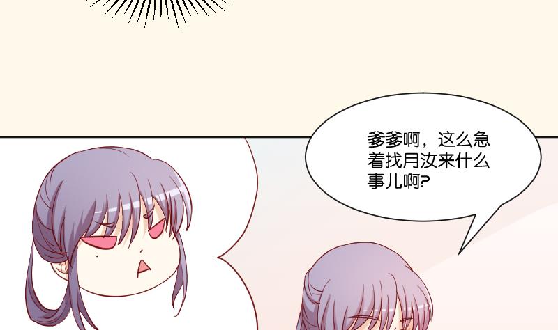 本宫有点方韩漫全集-第225话 无事献殷勤非奸即盗！无删减无遮挡章节图片 