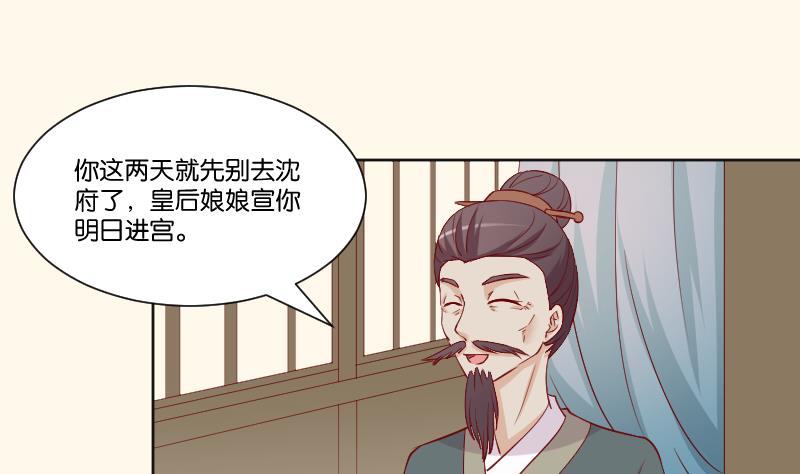 本宫有点方韩漫全集-第225话 无事献殷勤非奸即盗！无删减无遮挡章节图片 