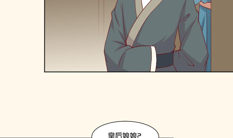 本宫有点方韩漫全集-第225话 无事献殷勤非奸即盗！无删减无遮挡章节图片 