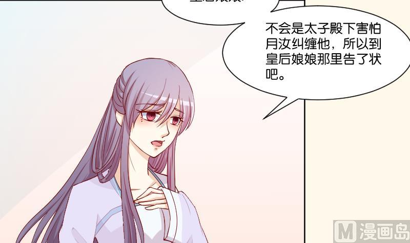 本宫有点方韩漫全集-第225话 无事献殷勤非奸即盗！无删减无遮挡章节图片 