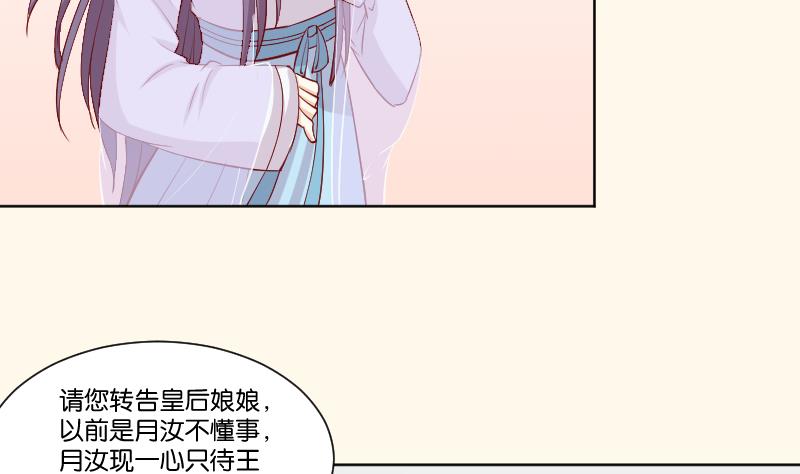 本宫有点方韩漫全集-第225话 无事献殷勤非奸即盗！无删减无遮挡章节图片 