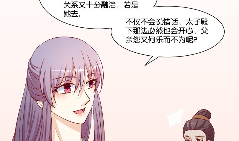 本宫有点方韩漫全集-第225话 无事献殷勤非奸即盗！无删减无遮挡章节图片 