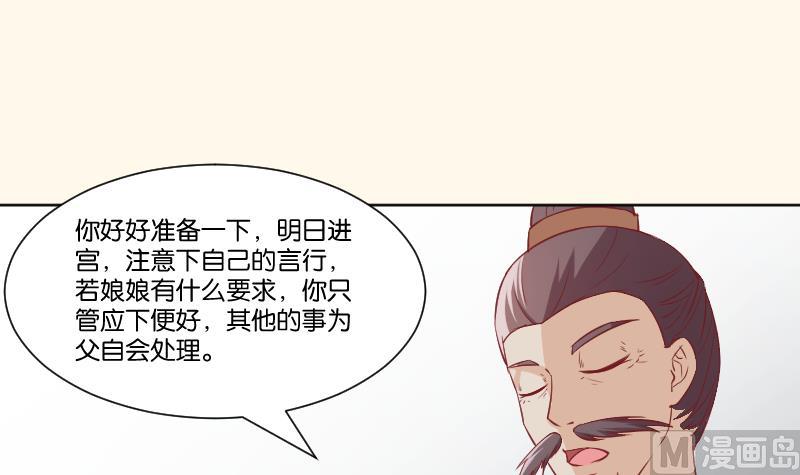 本宫有点方韩漫全集-第225话 无事献殷勤非奸即盗！无删减无遮挡章节图片 