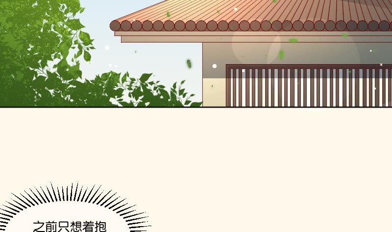 本宫有点方韩漫全集-第225话 无事献殷勤非奸即盗！无删减无遮挡章节图片 