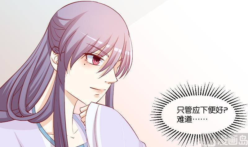 本宫有点方韩漫全集-第225话 无事献殷勤非奸即盗！无删减无遮挡章节图片 
