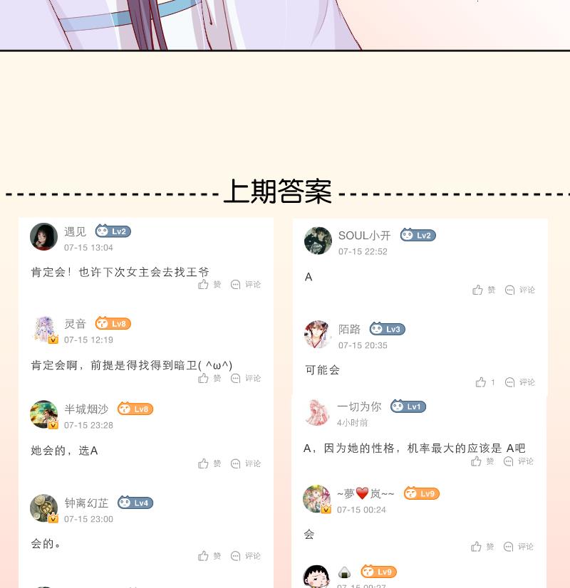 本宫有点方韩漫全集-第225话 无事献殷勤非奸即盗！无删减无遮挡章节图片 