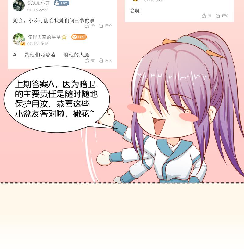 本宫有点方韩漫全集-第225话 无事献殷勤非奸即盗！无删减无遮挡章节图片 