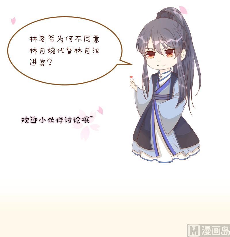 本宫有点方韩漫全集-第225话 无事献殷勤非奸即盗！无删减无遮挡章节图片 