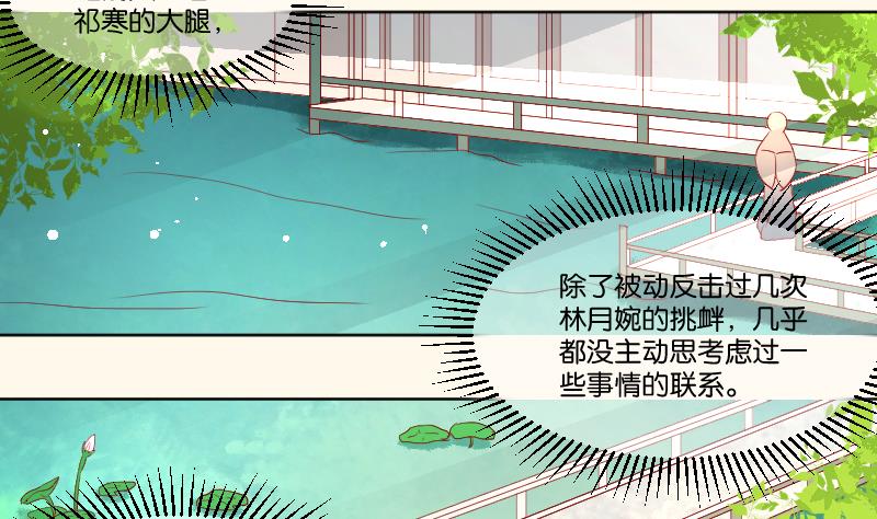 本宫有点方韩漫全集-第225话 无事献殷勤非奸即盗！无删减无遮挡章节图片 