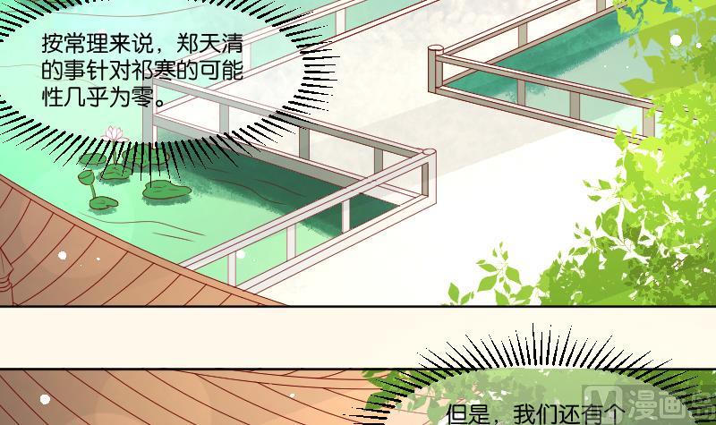 本宫有点方韩漫全集-第225话 无事献殷勤非奸即盗！无删减无遮挡章节图片 
