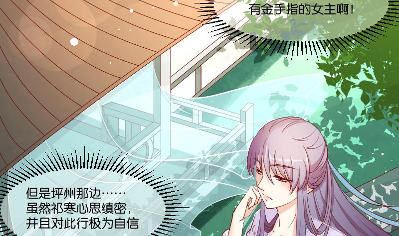 本宫有点方韩漫全集-第225话 无事献殷勤非奸即盗！无删减无遮挡章节图片 