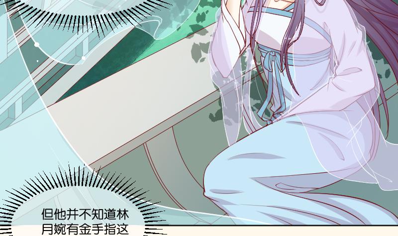 本宫有点方韩漫全集-第225话 无事献殷勤非奸即盗！无删减无遮挡章节图片 