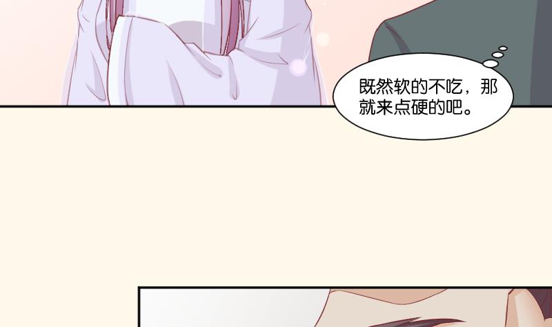 本宫有点方韩漫全集-第226话 翻旧账无删减无遮挡章节图片 