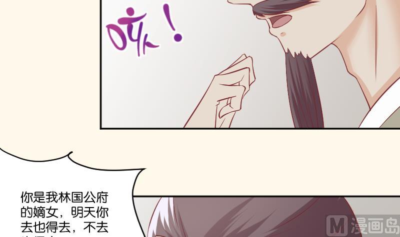 本宫有点方韩漫全集-第226话 翻旧账无删减无遮挡章节图片 