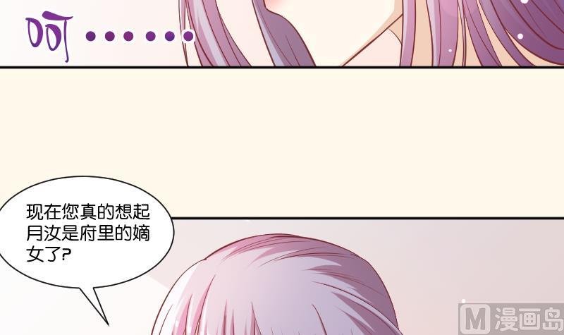 本宫有点方韩漫全集-第226话 翻旧账无删减无遮挡章节图片 