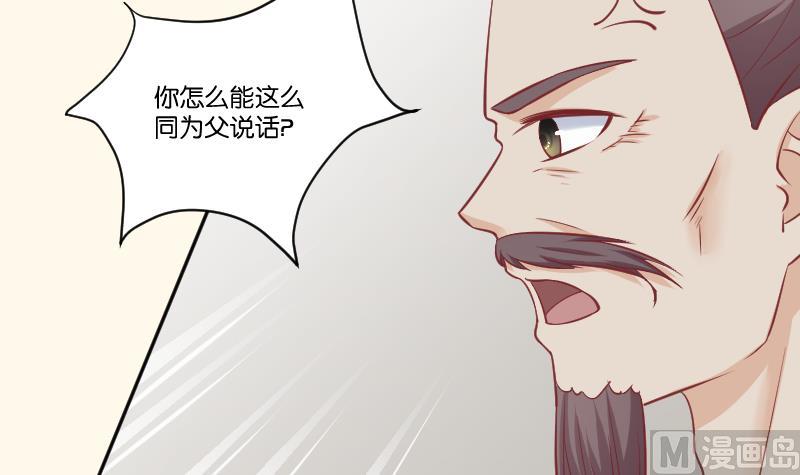 本宫有点方韩漫全集-第226话 翻旧账无删减无遮挡章节图片 