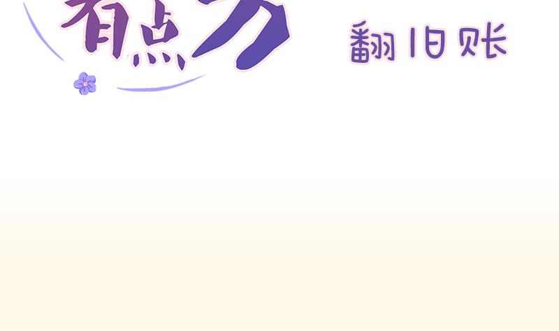 本宫有点方韩漫全集-第226话 翻旧账无删减无遮挡章节图片 